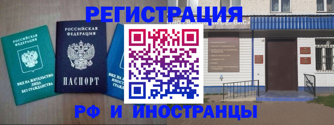 временная регистрация надежно в Прохладном