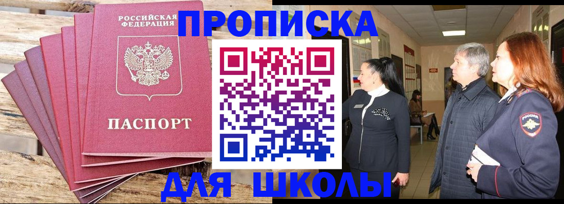 временная регистрация надежно в Прохладном