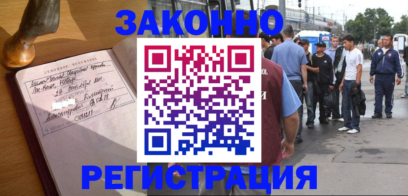 временная регистрация гарантия в Прохладном